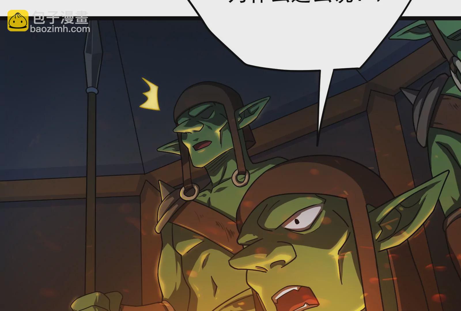 古神遊戲 - 第34話 吶喊！探索部落的病因(2/2) - 7